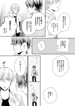 Page 185 of Dear+ 2017-07