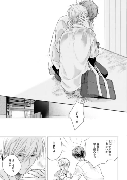 Page 187 of Dear+ 2017-07