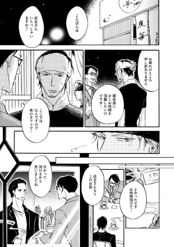 Page 197 of Dear+ 2017-07