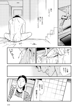 Page 235 of Dear+ 2017-07