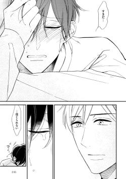 Page 241 of Dear+ 2017-07