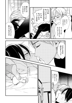 Page 246 of Dear+ 2017-07