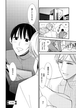 Page 250 of Dear+ 2017-07