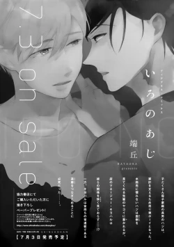 Page 252 of Dear+ 2017-07