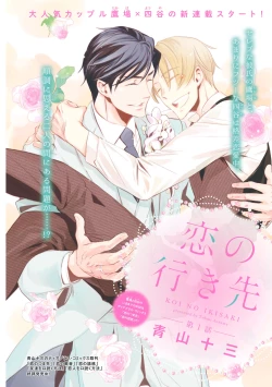 Page 254 of Dear+ 2017-07