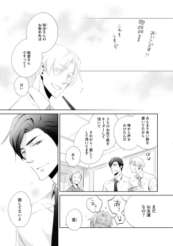 Page 261 of Dear+ 2017-07