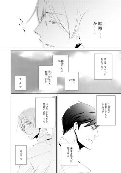 Page 268 of Dear+ 2017-07