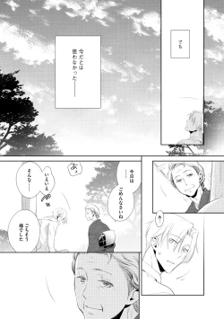 Page 269 of Dear+ 2017-07