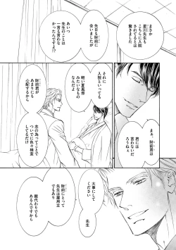 Page 26 of Dear+ 2017-07