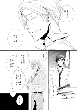 Page 280 of Dear+ 2017-07