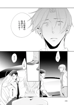 Page 282 of Dear+ 2017-07