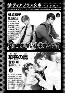 Page 286 of Dear+ 2017-07