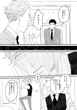 Page 289 of Dear+ 2017-07