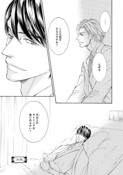 Page 29 of Dear+ 2017-07