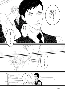 Page 304 of Dear+ 2017-07