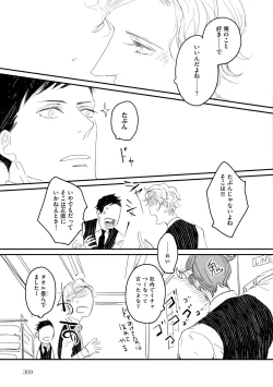 Page 305 of Dear+ 2017-07