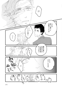 Page 311 of Dear+ 2017-07