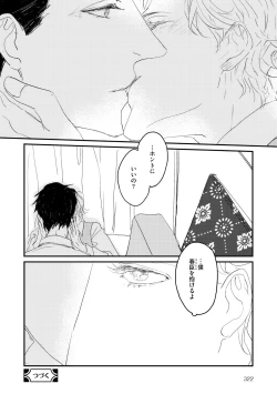 Page 318 of Dear+ 2017-07