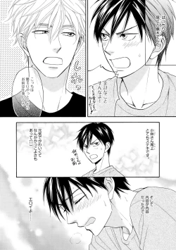 Page 32 of Dear+ 2017-07