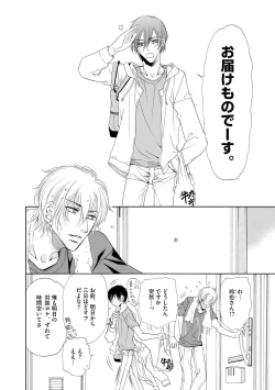 Page 332 of Dear+ 2017-07