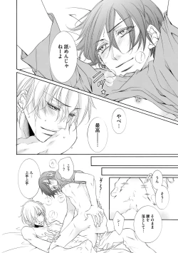 Page 340 of Dear+ 2017-07