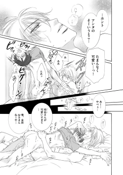 Page 343 of Dear+ 2017-07