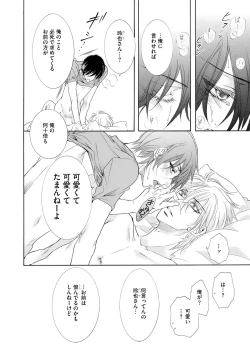 Page 344 of Dear+ 2017-07