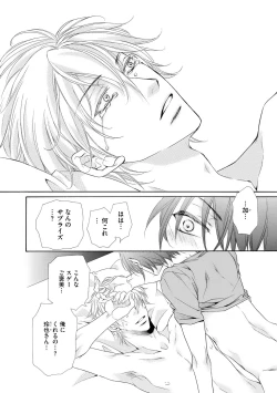 Page 346 of Dear+ 2017-07