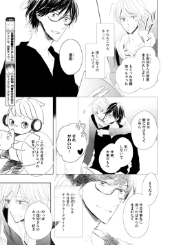 Page 353 of Dear+ 2017-07