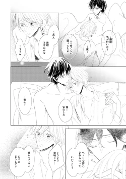 Page 378 of Dear+ 2017-07