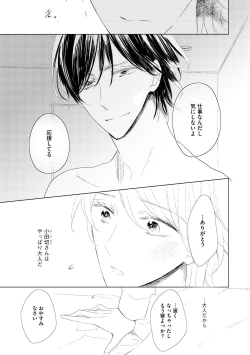 Page 381 of Dear+ 2017-07