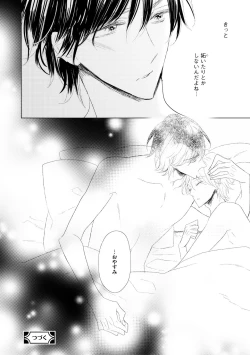 Page 382 of Dear+ 2017-07