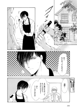 Page 386 of Dear+ 2017-07