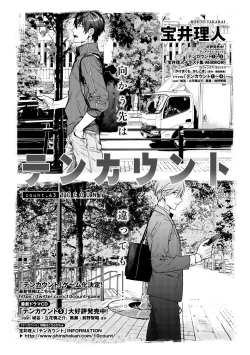 Page 39 of Dear+ 2017-07