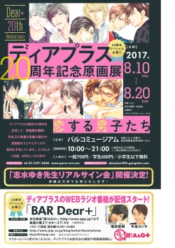 Page 3 of Dear+ 2017-07