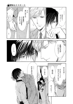 Page 405 of Dear+ 2017-07