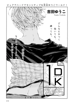 Page 415 of Dear+ 2017-07