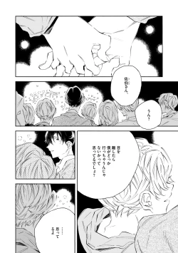 Page 424 of Dear+ 2017-07