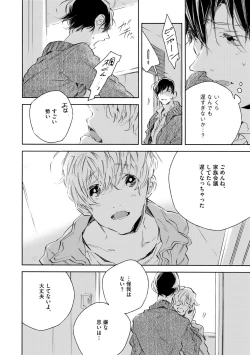 Page 428 of Dear+ 2017-07