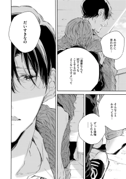 Page 432 of Dear+ 2017-07