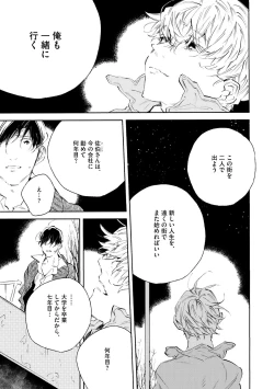 Page 439 of Dear+ 2017-07