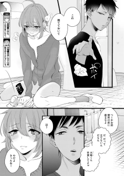 Page 459 of Dear+ 2017-07