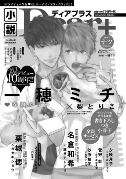 Page 483 of Dear+ 2017-07