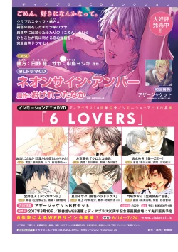 Page 506 of Dear+ 2017-07