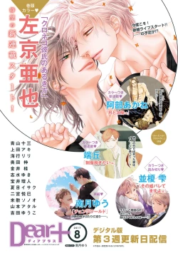 Page 507 of Dear+ 2017-07