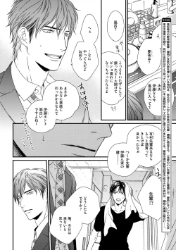 Page 52 of Dear+ 2017-07