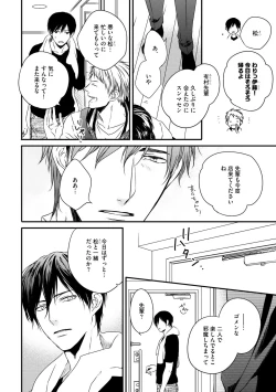 Page 54 of Dear+ 2017-07