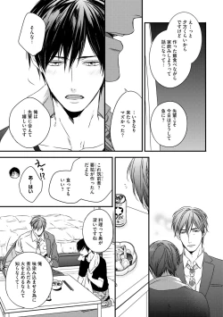 Page 55 of Dear+ 2017-07