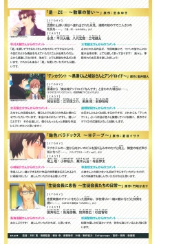 Page 5 of Dear+ 2017-07