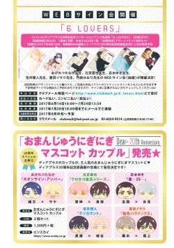 Page 6 of Dear+ 2017-07